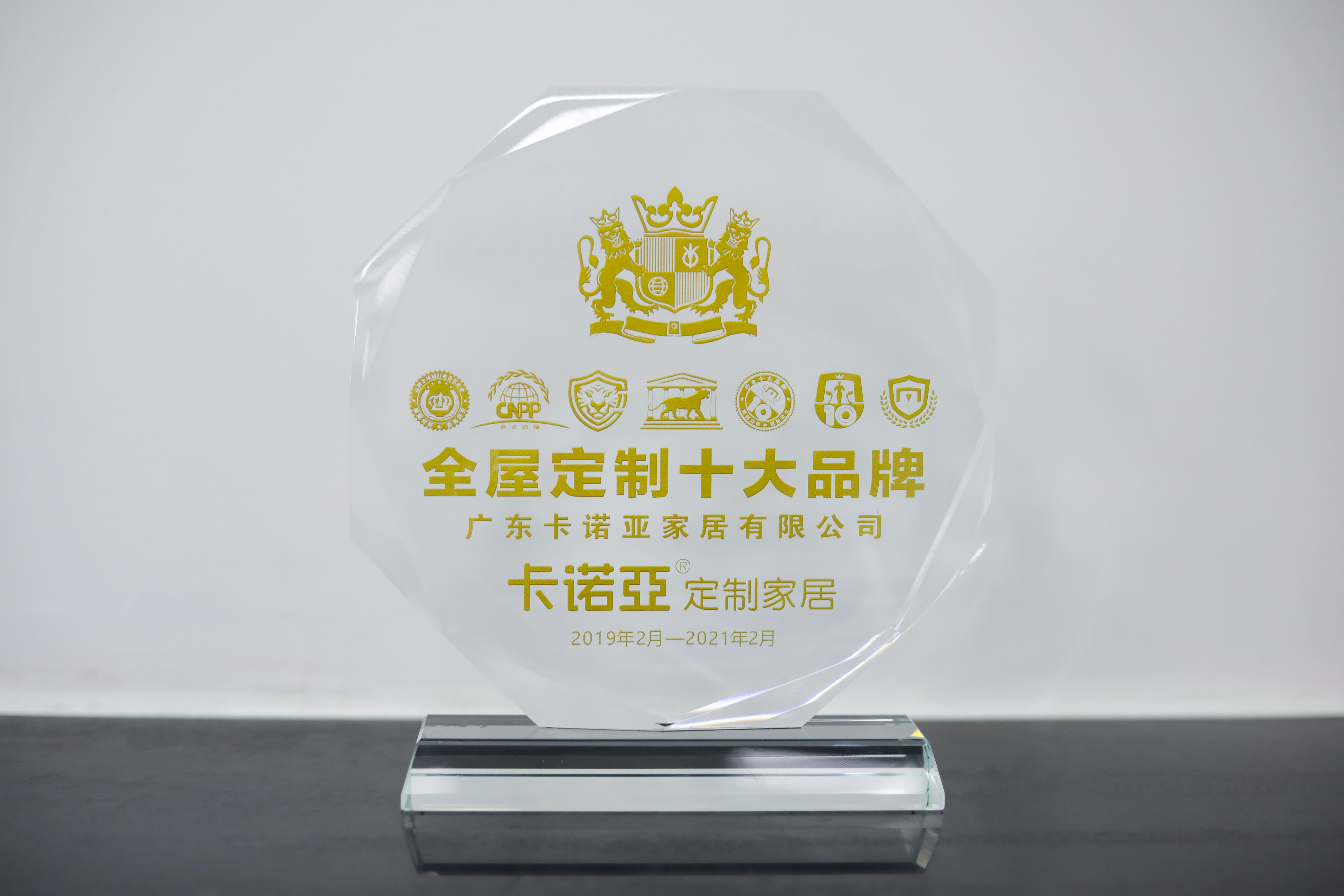 實力認證！卡諾亞榮獲“全屋定制十大品牌”稱號