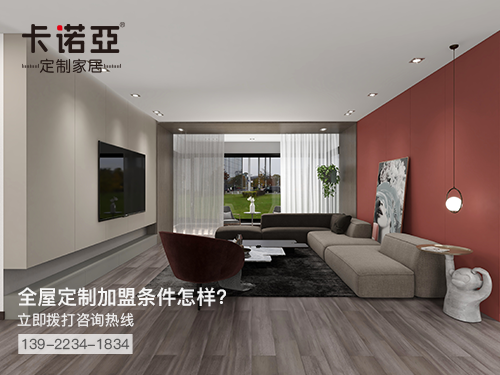 2022年福鼎全屋定制加盟費多少?福鼎全屋定制加盟條件怎樣