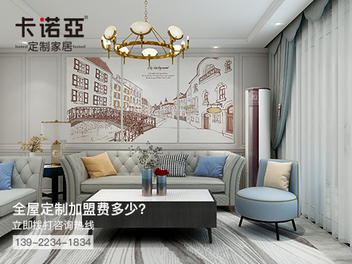 三沙全屋定制加盟費(fèi)多少?三沙全屋定制加盟條件如何?