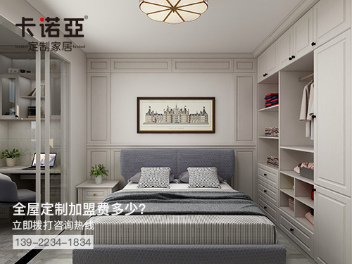 瓊海全屋定制加盟費多少?瓊海全屋定制加盟條件如何?