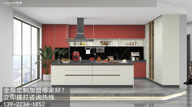 果洛全屋定制加盟哪家好?果洛加盟定制家具店怎樣？