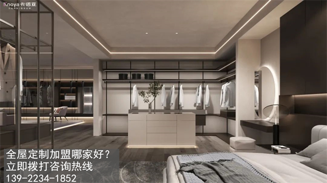固原全屋定制加盟哪家好?固原加盟定制家具店怎樣？