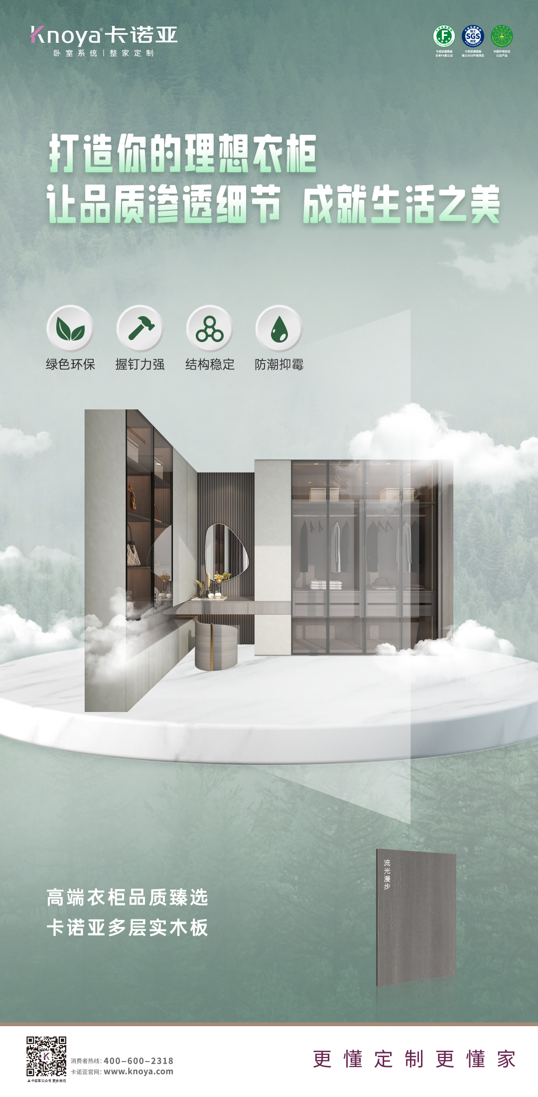 多層實木板是什么？如何選購優質的多層實木板？